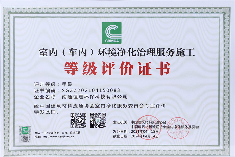 Gradus iudicium certificatorium